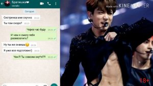 ✧переписка с Чон Чонгуком✧ представь, что Чонгук твой брат 🔞