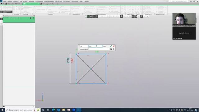 Семья мастеров. Инженерный дизайн CAD. Вебинар 7