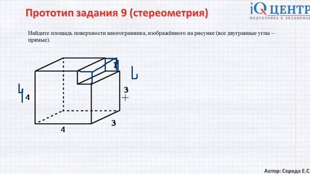 Прототип 8. Площадь поверхностей. Все задачи из ФИПИ. Часть 2 смотреть онлайн