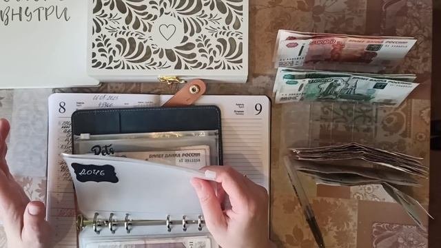 Система конвертов.Распределяю 45900. Что надумали с отпуском. #деньги #семейныйбюджет