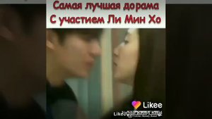 самая лучшая дорама с участием Ли Мин Хо ❤
