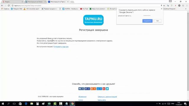 Как регистрироваться и подавать объявления