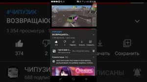 Чипузик вернулся на Ютуб