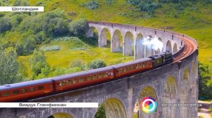 Покорить природу. Самые впечатляющие виадуки мира