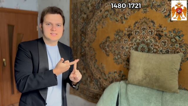 История России за 12 минут. Периодизация.