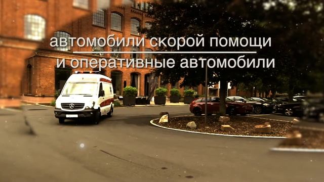 Carl Friederichs - это мы! Обзор наших спецмашин и бронированных авто.