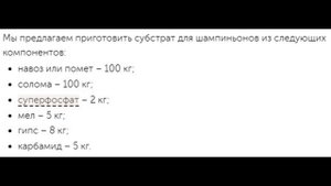 Так как же сделать компост для выращивания шампиньонов в домашних условиях