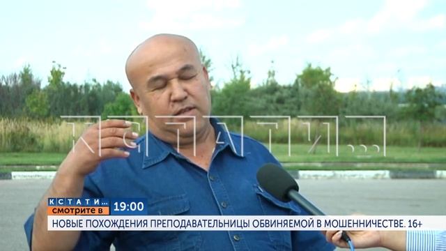 Сегодня в 19.00 в программе "Кстати": Новые похождения преподавательницы, обвиняемой в мошенничеств смотреть онлайн