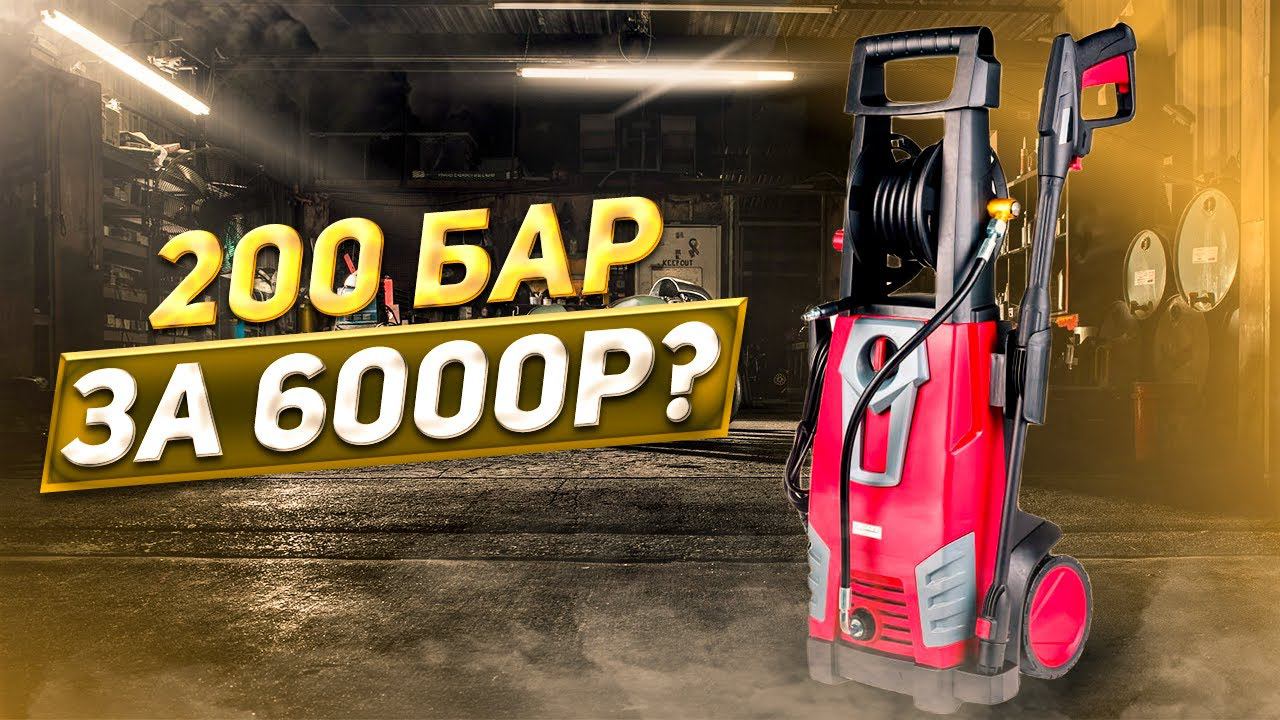 Мойка высокого давления Gigant Professional MD20N GMD-20N . Обзор на автомойку Oasis MD-20N смотреть онлайн
