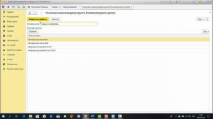 Заполнение справочника Склады в программе 1С Бухгалтерия