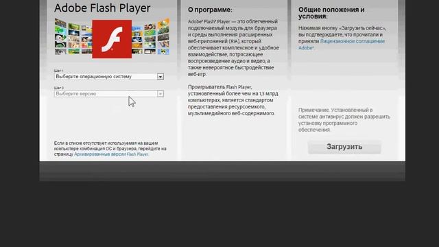 Как скачать адобе флешь плеер с официального сайта http://softmen-club.ru/ смотреть онлайн