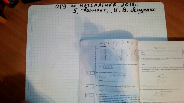 Вариант 11 a 1 2. Вариант 11 задание 10 Ященко. Вариант 10 часть ОГЭ.