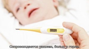 Температура у ребенка 40 — что делать