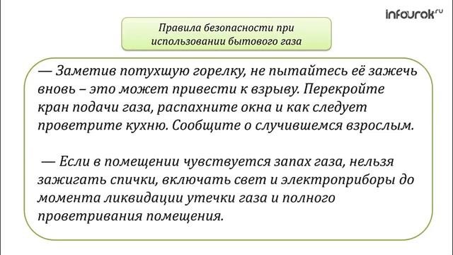 Видеоролик ''Безопасное поведение в бытовых ситуациях''