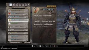 Nioh - Как работает амулет братства (Amulet of Camaraderie)