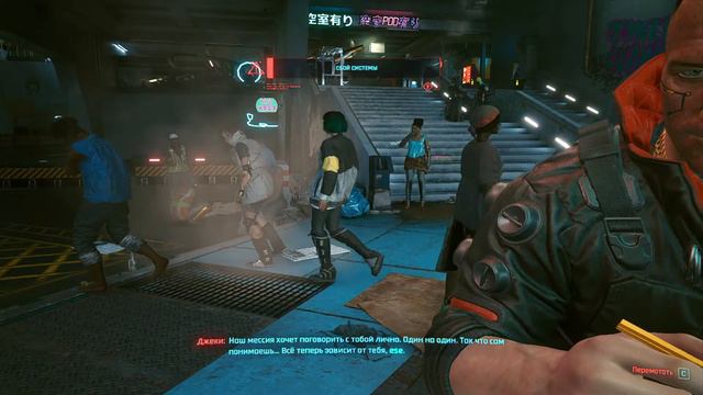 Cyberpunk 2077.Миссия: Город мечты #4 смотреть онлайн