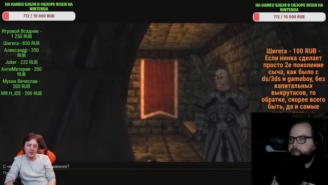 Бэбэй ЖЁСТКО про форсы и аудиторию (feat. @NintenDA )