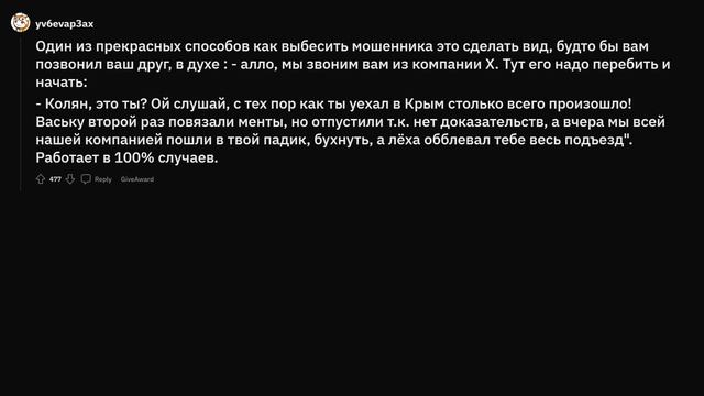 Как выбесить телефонного мошенника? смотреть онлайн