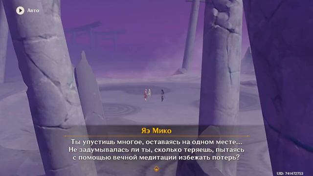 История Райден/#геншинимпакт