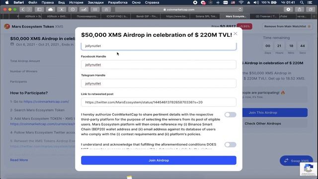 Проходим AirDrop на CoinMarketCap