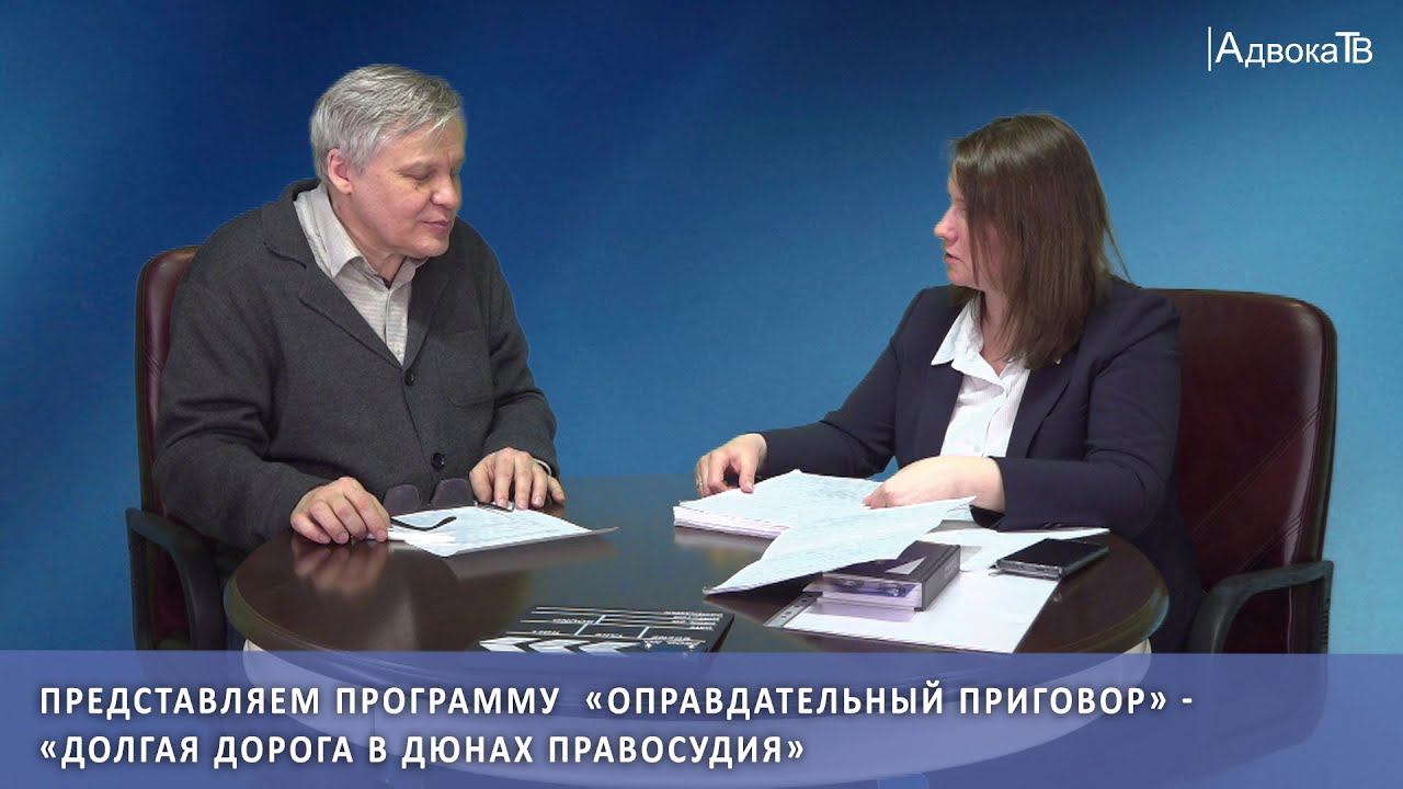 Долгая дорога в дюнах правосудия смотреть онлайн