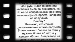 Внезапная доплата тем людям, у кого стаж больше 40 лет!