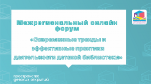 СОДБ - Пространство детских открытий.