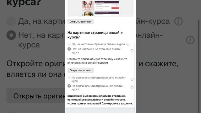 3.Правильные от данные об онлайн-курсе ✅ (Обучение) 100%