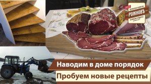 Сделали лестницу на второй этаж | Пробуем новые рецепты