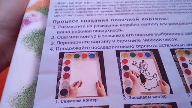 Покупки для творчества. Дети смотреть онлайн