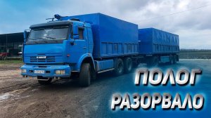 Разорвало полог на КАМАЗЕ