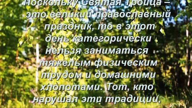 Народные приметы на 20 июня 2021 года: что категорически нельзя делать в день Святой Троицы.
