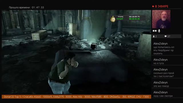 Uncharted 3 (2) Сб.12.11.22 На время главы 1 и Сокровища смотреть онлайн