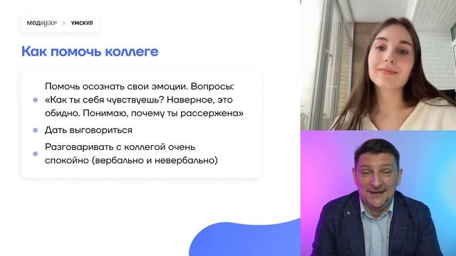 Что такое soft skills? Нужны ли они медику и зачем? | Жизнь вне меда с @UMSchool_academy смотреть онлайн