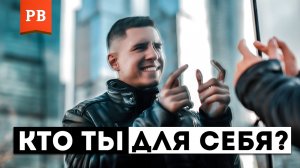 ТО, ЧТО НЕ МОЖЕТ ПОЗВОЛИТЬ СЕБЕ МУЖЧИНА. ПОЛЮБИТЬ СЕБЯ... РАЗВИТИЕ МУЖЧИНЫ