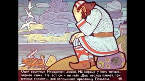 Диафильм Про чудесную мельницу Сампо