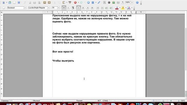 Модерация фото на одноклассниках смотреть онлайн