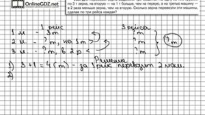 Задание № 133 - Математика 5 класс (Виленкин, Жохов)