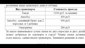 Задание №10  Логические задачи. Часть 3.   ВПР 5 класс.  Математика.