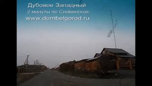 Дубовое Западный.Коттеджные поселки Белгорода