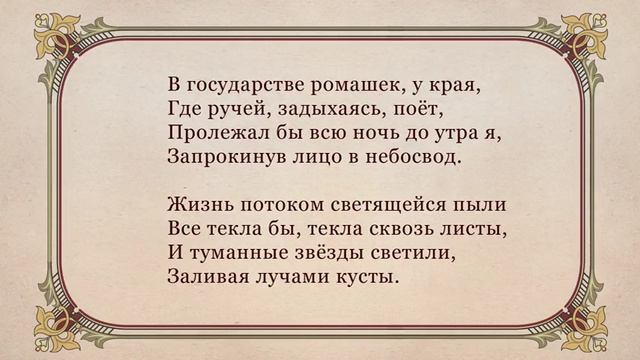 Стихи о родной природе поэтов XX века