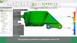 Geomagic Control X Essentials: контроль качества для всех