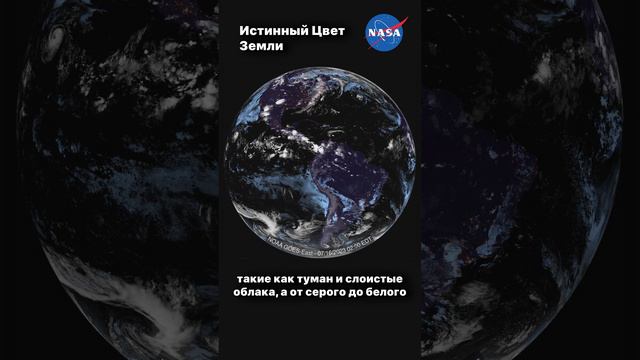 ИСТИННЫЙ ЦВЕТ ЗЕМЛИ - Если Смотреть Своими Глазами Из Космоса смотреть онлайн