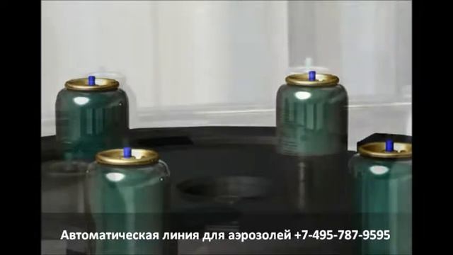 Автоматическая линия для  аэрозолей.  Весовой модуль.  5 часть