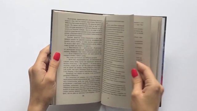 Аманда Квик. Компаньонка