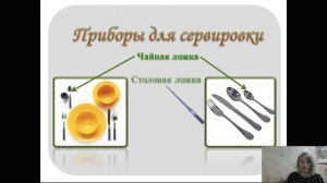 СБО  Сервировка стола