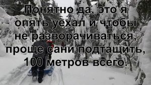 Снегоход СМ-001 Лидер-Альфа-3 LONG. Часть-3 Просто прокатились.