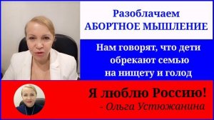 14 Нам говорят что дети обрекают семью на нищету и голод