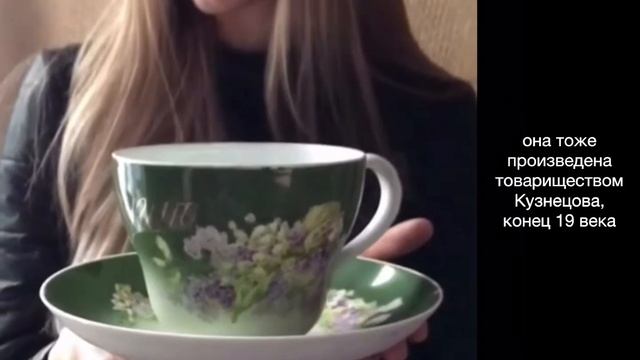 Редкие чайные чашки большим объемом 19 века , товарищество Кузнецова