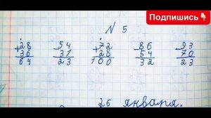 Решебник по математике Моро 2 класс 2 часть страница 15 номер 5